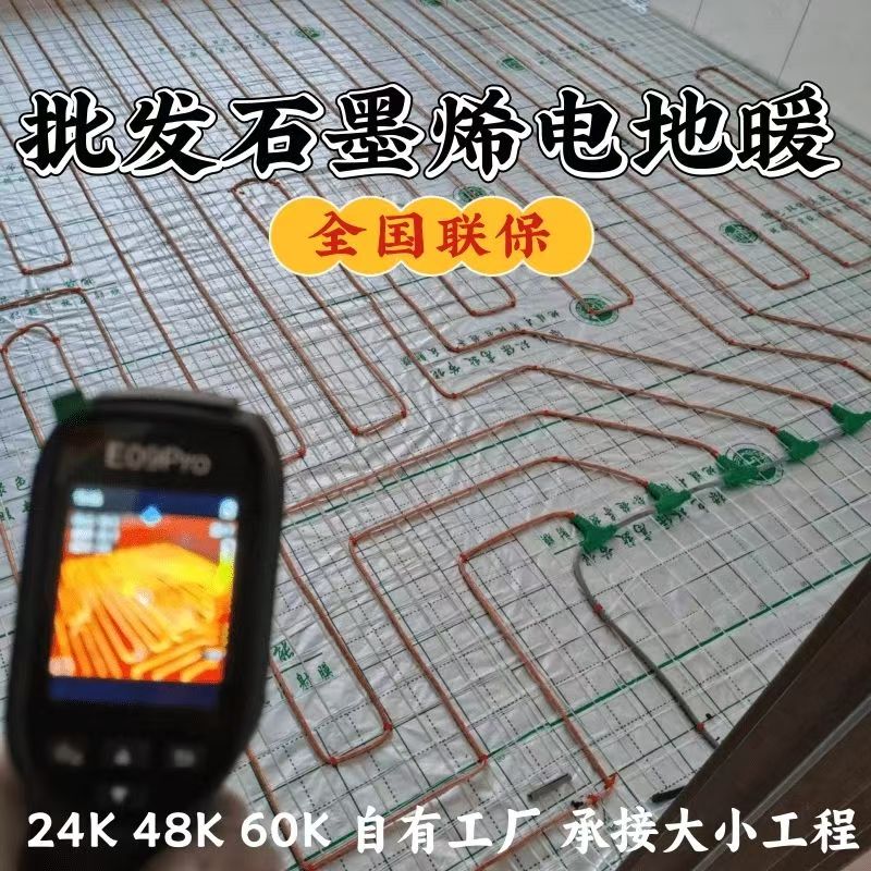 琼结县 石墨烯电地暖公司哪家好？合理报价深度解析